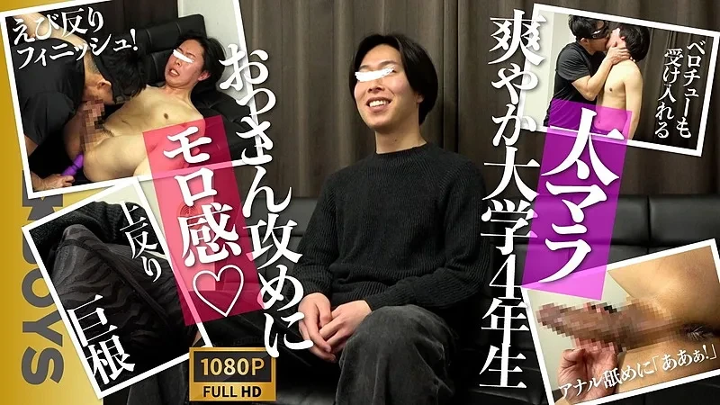 STR-403 大学4年の真面目系上反り太マラ青年が興奮のあまり終始ビンビン！