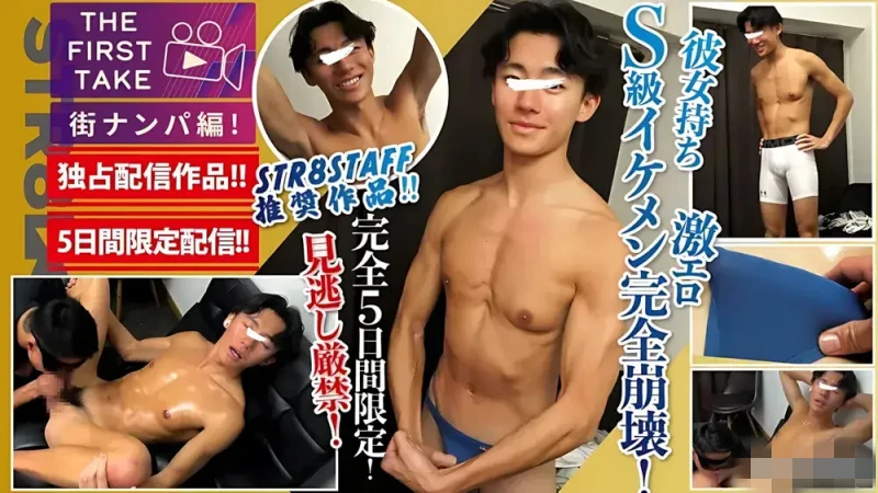 SBM-0634【THE FIRST TAKE-街ナンパ編-】これぞS級!!顔&身体&エロさすべてがレベチ!笑顔から激エロ豹変!1週間ぶりの射精!!