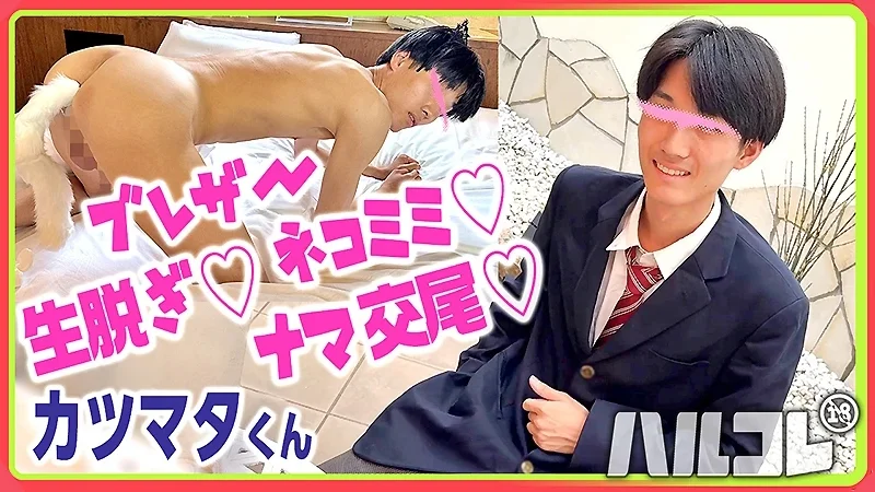 FC4642260【生アナル開発】ブレザー生脱ぎ★ネコ耳★ナマ交尾★水泳部カツマタくん